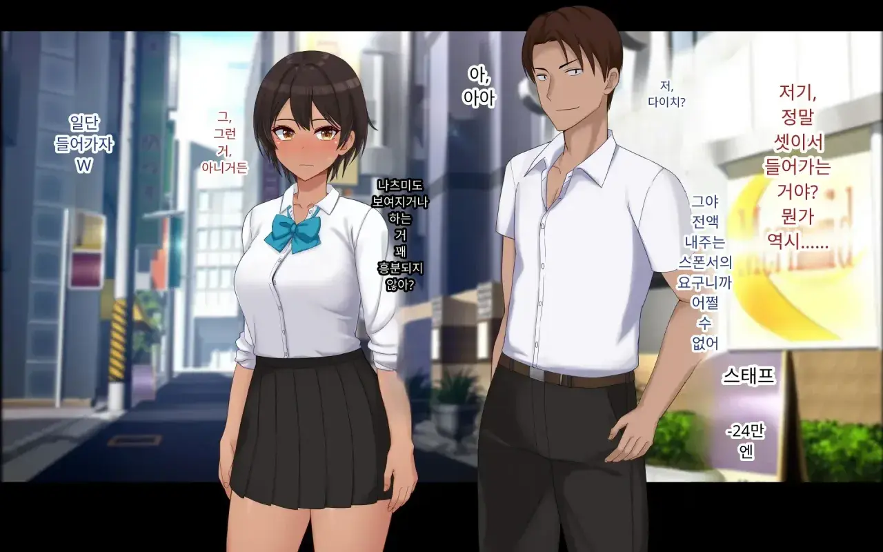 Naka Ga Ii Onna Tomodachi Wa Aitsu No Kanojo Datta | 친한 여자 친구가 알고 보니 그의 여자 친구였다.